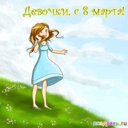 cards-8m-day-of-woman-4.jpg