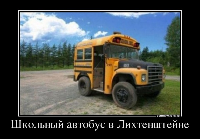 66906430_shkolnyij-avtobus-v-lihtenshtejne.jpg