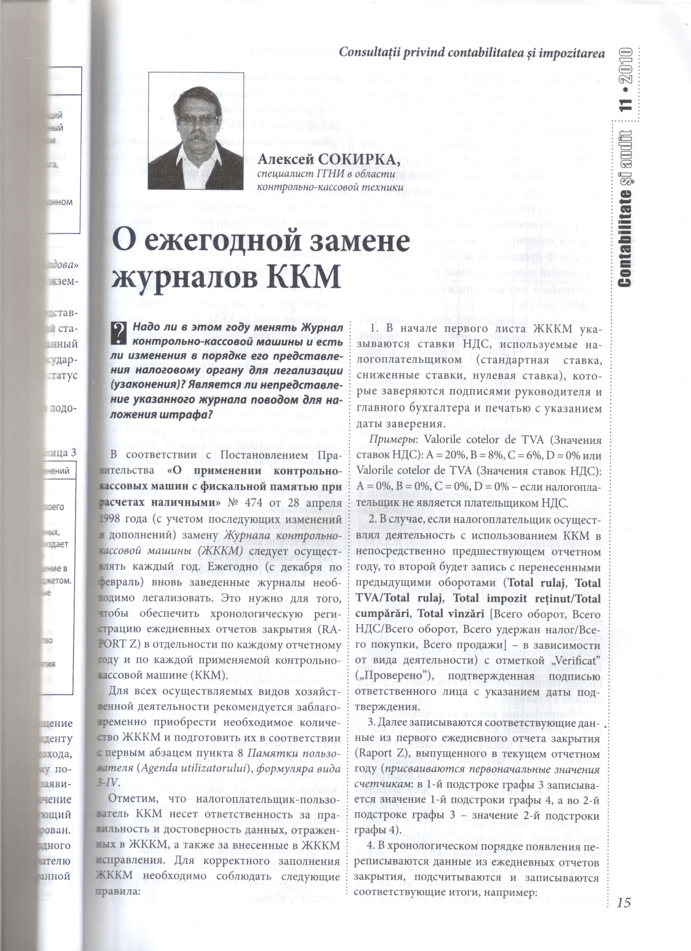 C 15   о замене ККМ-1.jpg