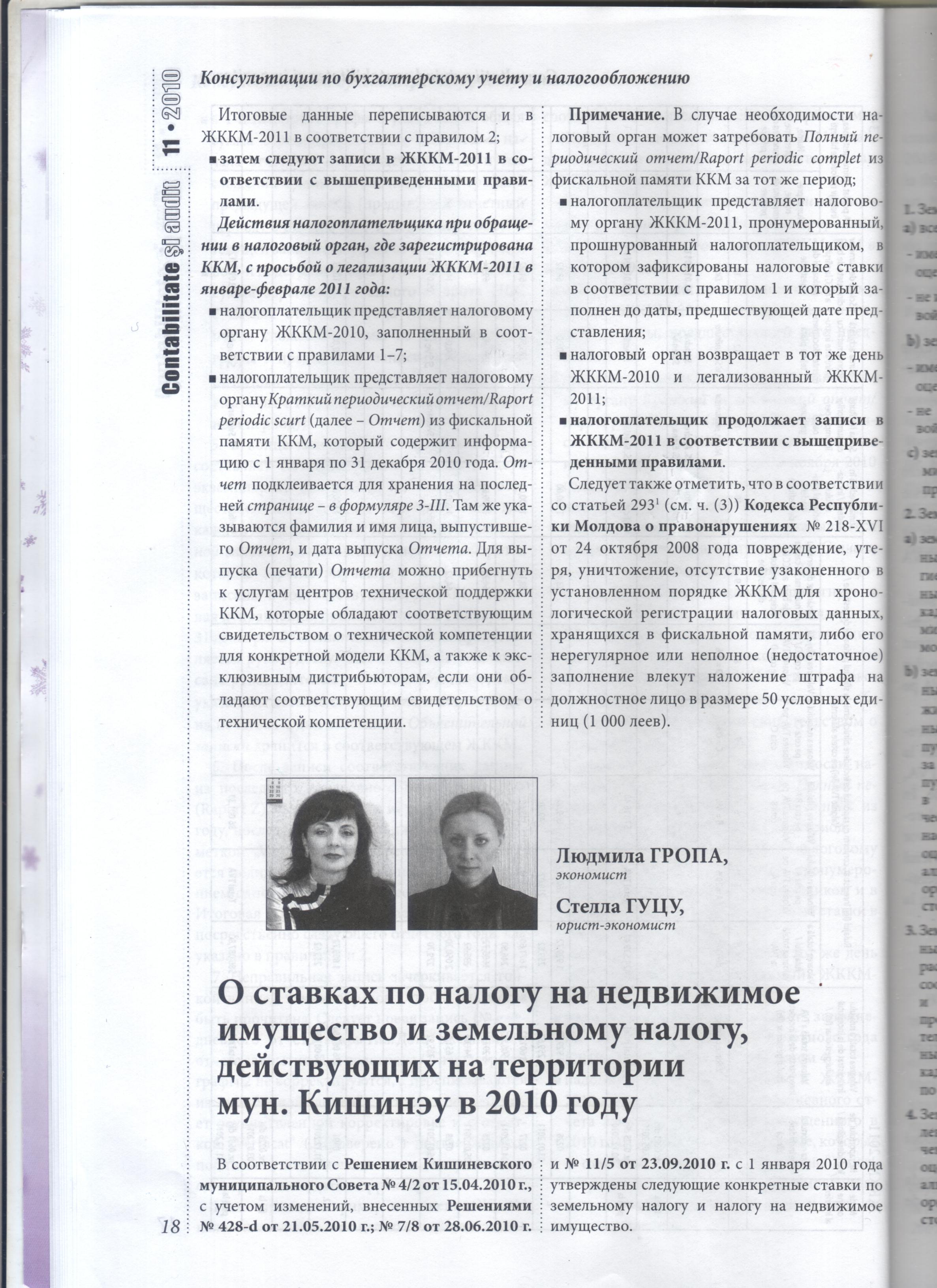 C 18 о замене ККМ-4.jpg