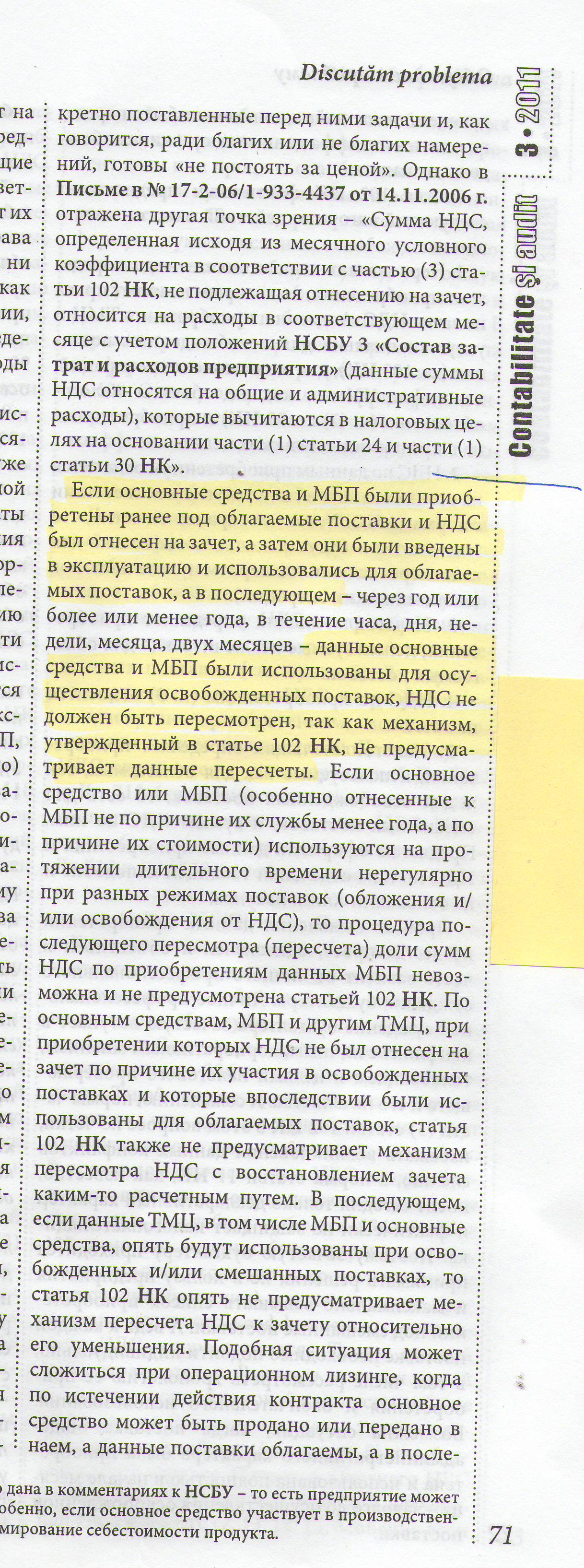 смеш поставки.JPG