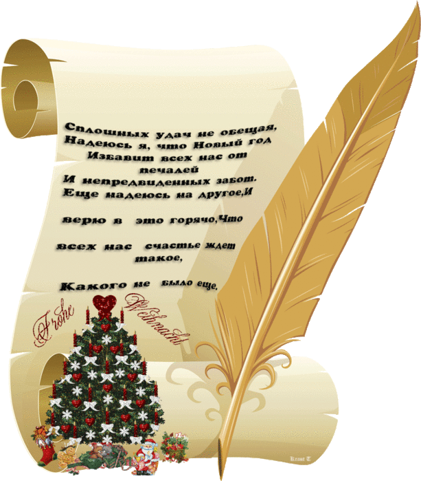 52952548_snovgodom.gif