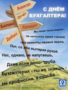 shutochnaja-scenka-buhgalteru2-225x300.jpg