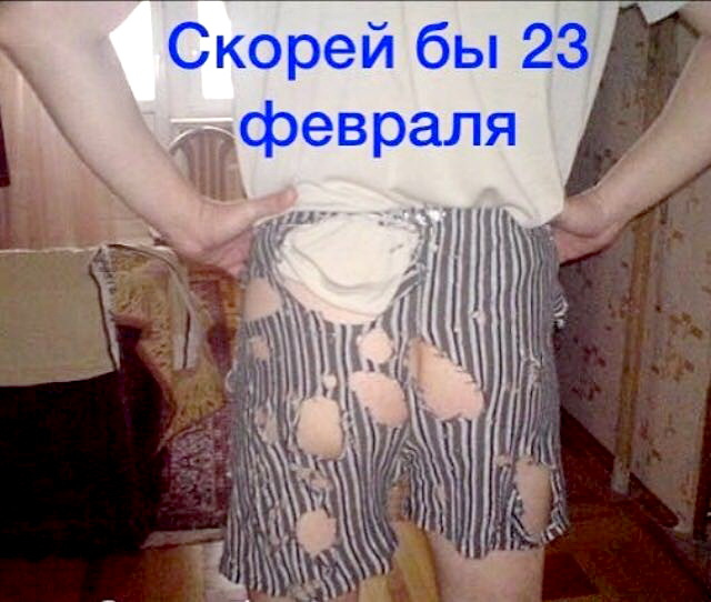 123 Февраля_.jpg