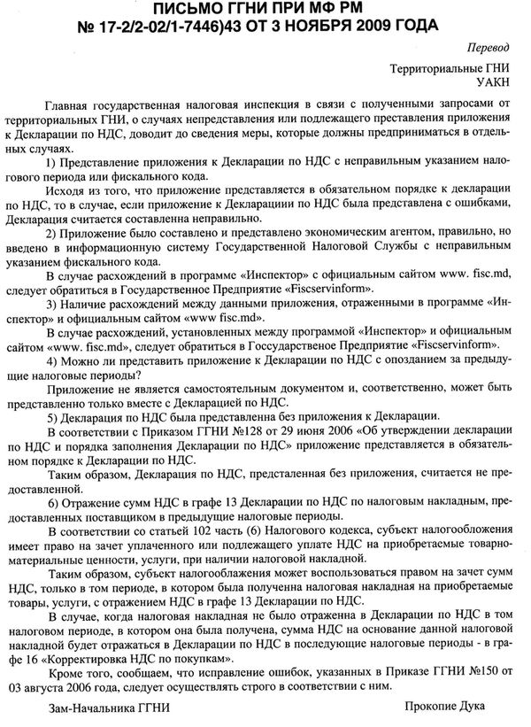 SCRISOARE.jpg