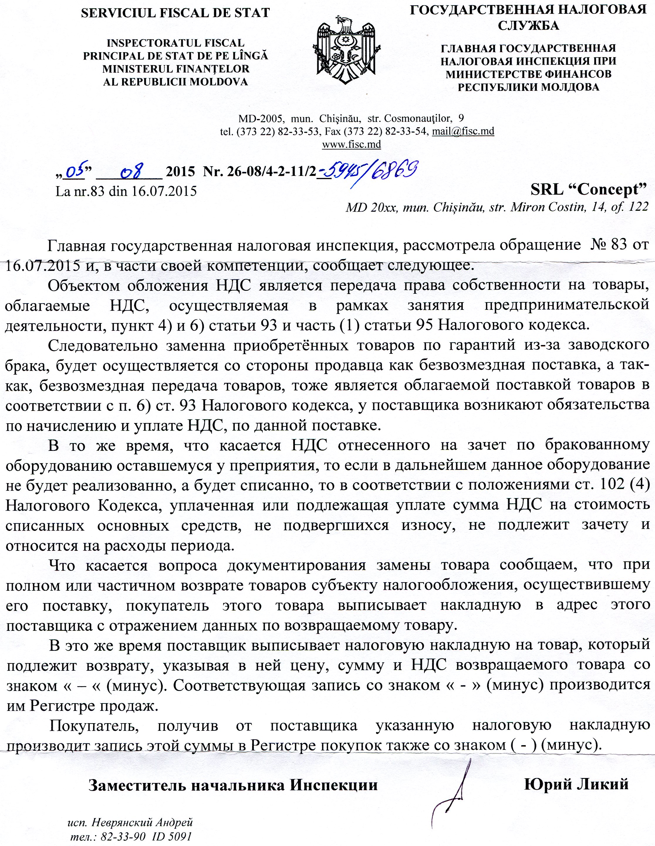 _ГГНИ.jpg