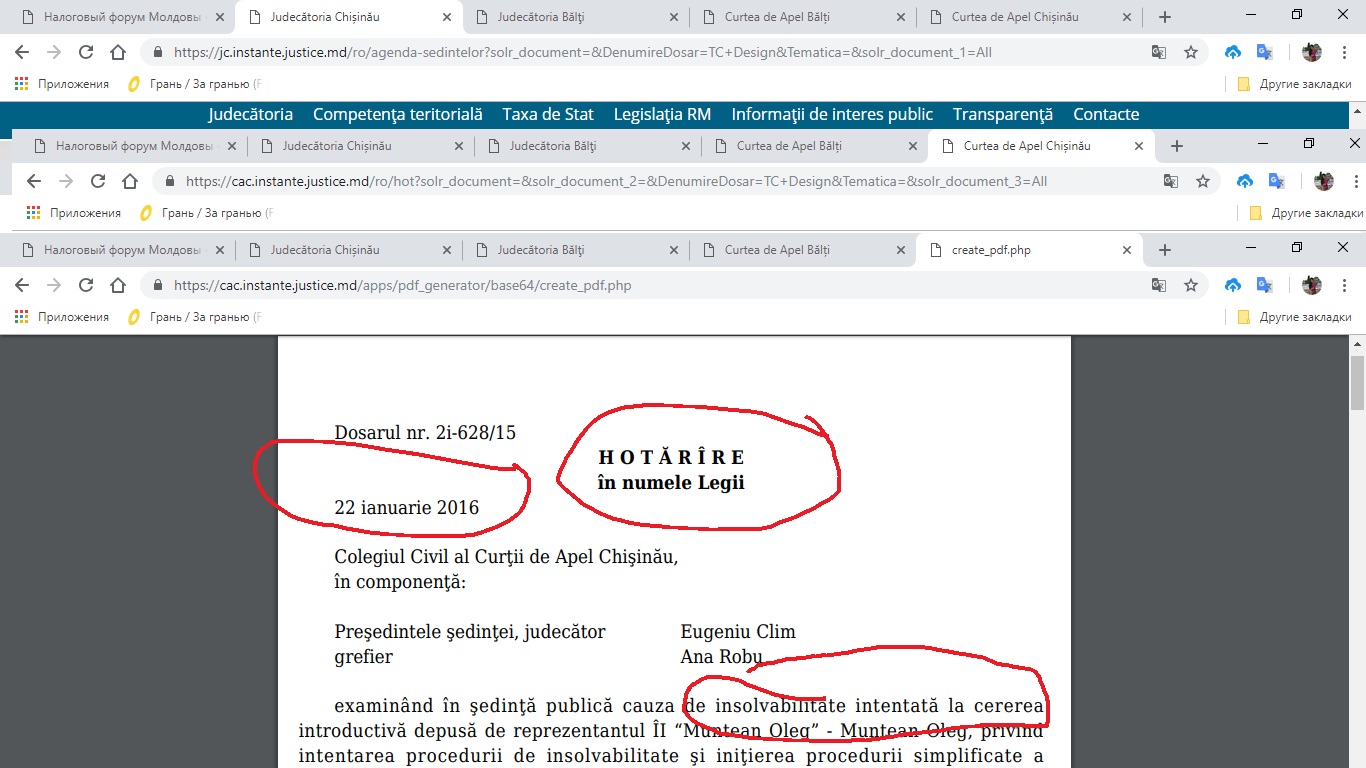 curtea pdf hotarire.jpg